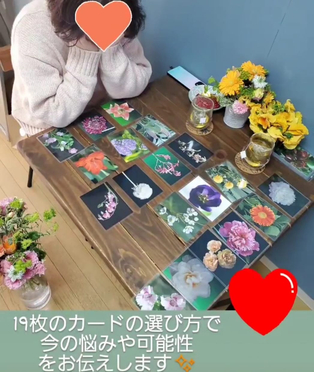 あなたの悩みや可能性を花心理カードでよみときます モヤモヤの原因を明確にして、今よりも前向きに過ごせるように！ イメージ1