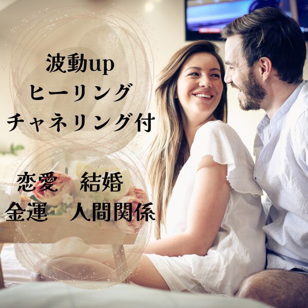 ７日間連続♡波動upヒーリング致します 全種類のヒーリング7日間受け放題☆ イメージ1