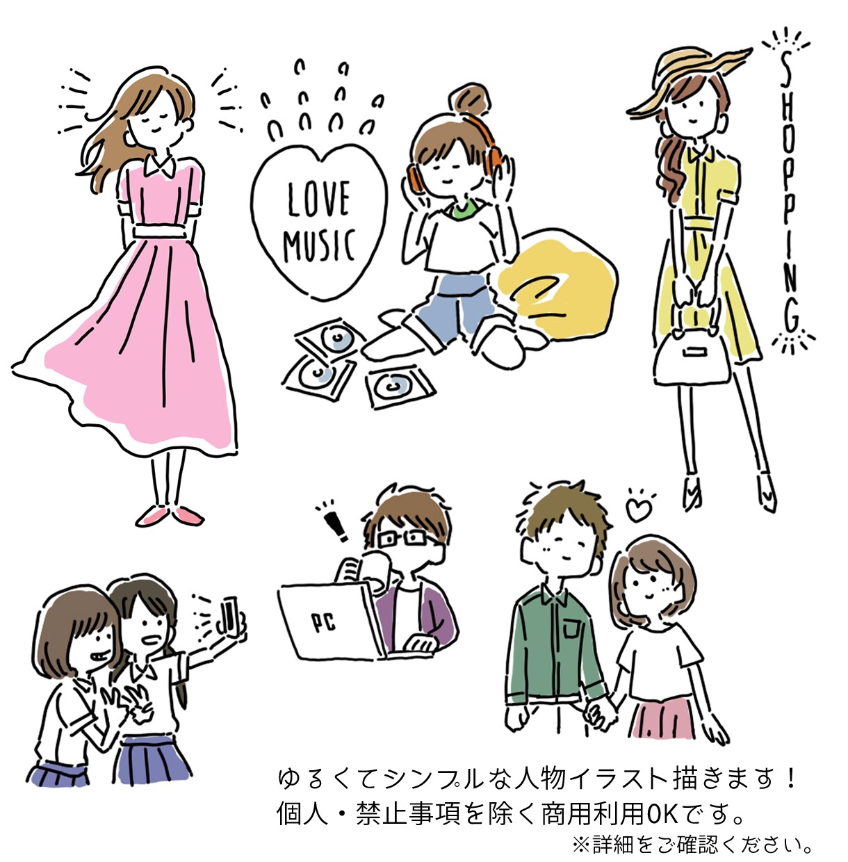 一部商用可★ゆるくてシンプルな人物イラスト描きます ●値上げしました●※RGBのみ/CMYK不可 イメージ2