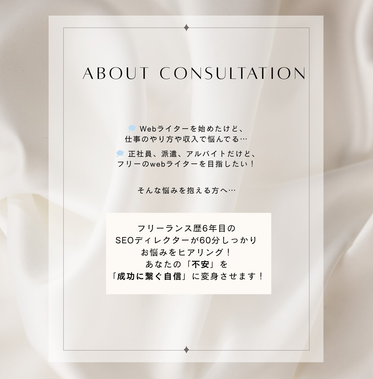初心者Webライターさんのお悩み・相談受け付けます 行動できない・正しい努力がわからなくて悩むあなたへ イメージ2
