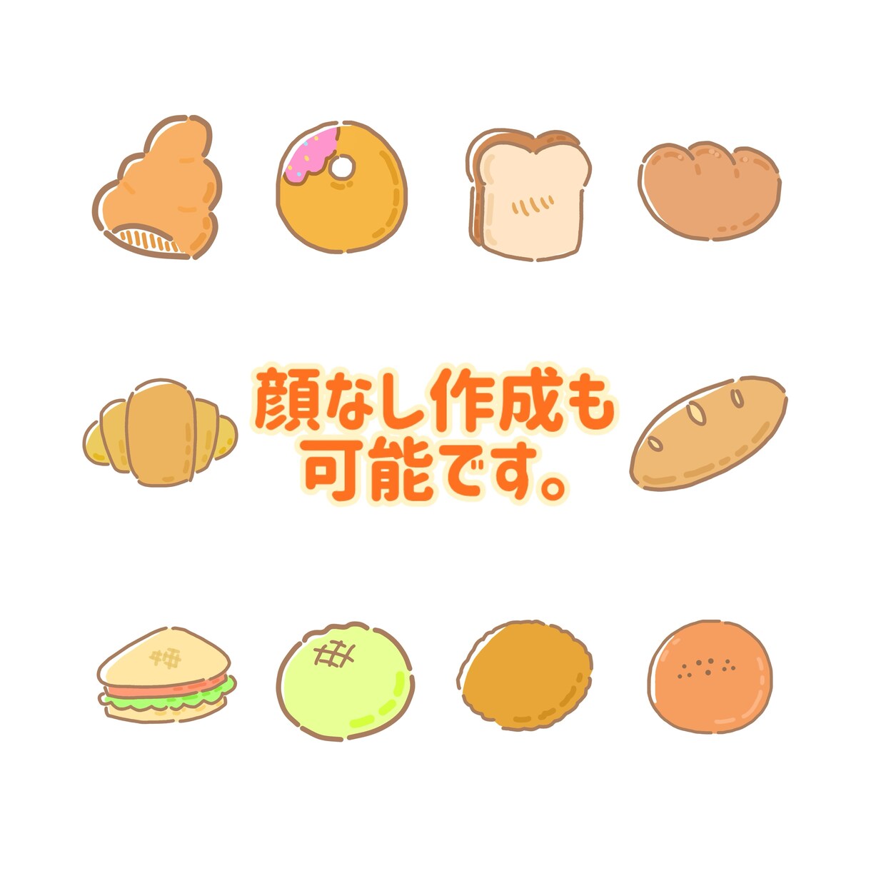 ゆるかわ食べ物イラスト3点セット描きます SNSやメニューにと使える可愛いイラスト作成します。 イメージ2