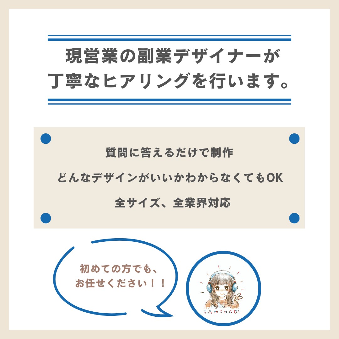あなただけのWEB画像を女性デザイナーが制作します 丁寧なヒアリングと様々なデザイン。ワタシにお任せください。 イメージ2