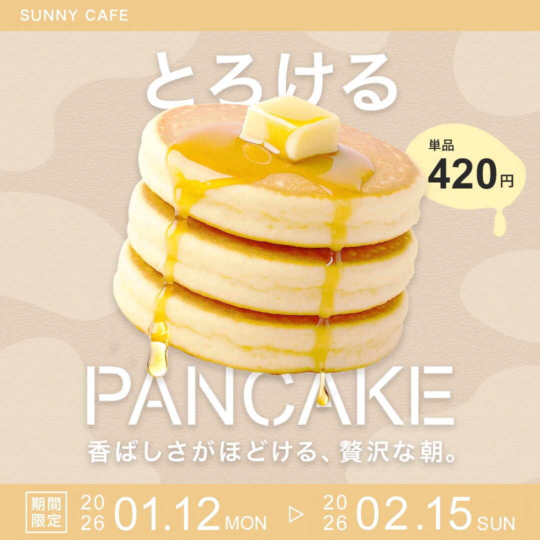 食べたくなる販促デザインで集客に繋げます 第一印象で「おいしそう」を伝えるデザインはコッペにお任せ！ イメージ7