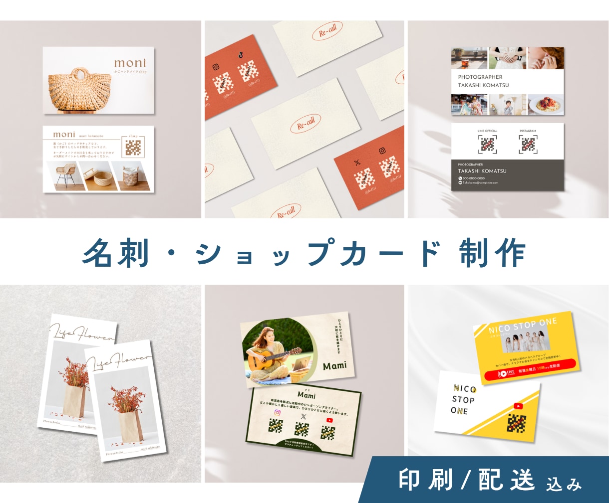 アーティスト・ショップ向けの名刺/カード制作します はじめての作成でも安心！印刷100枚込みの価格◎ イメージ1