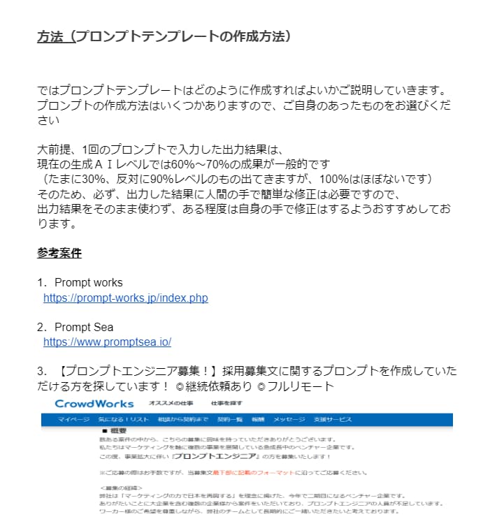 ChatGPTを用いて稼ぐ方法10選！教えます Chat GPTを学びながら稼ぎたい方へ！ イメージ2