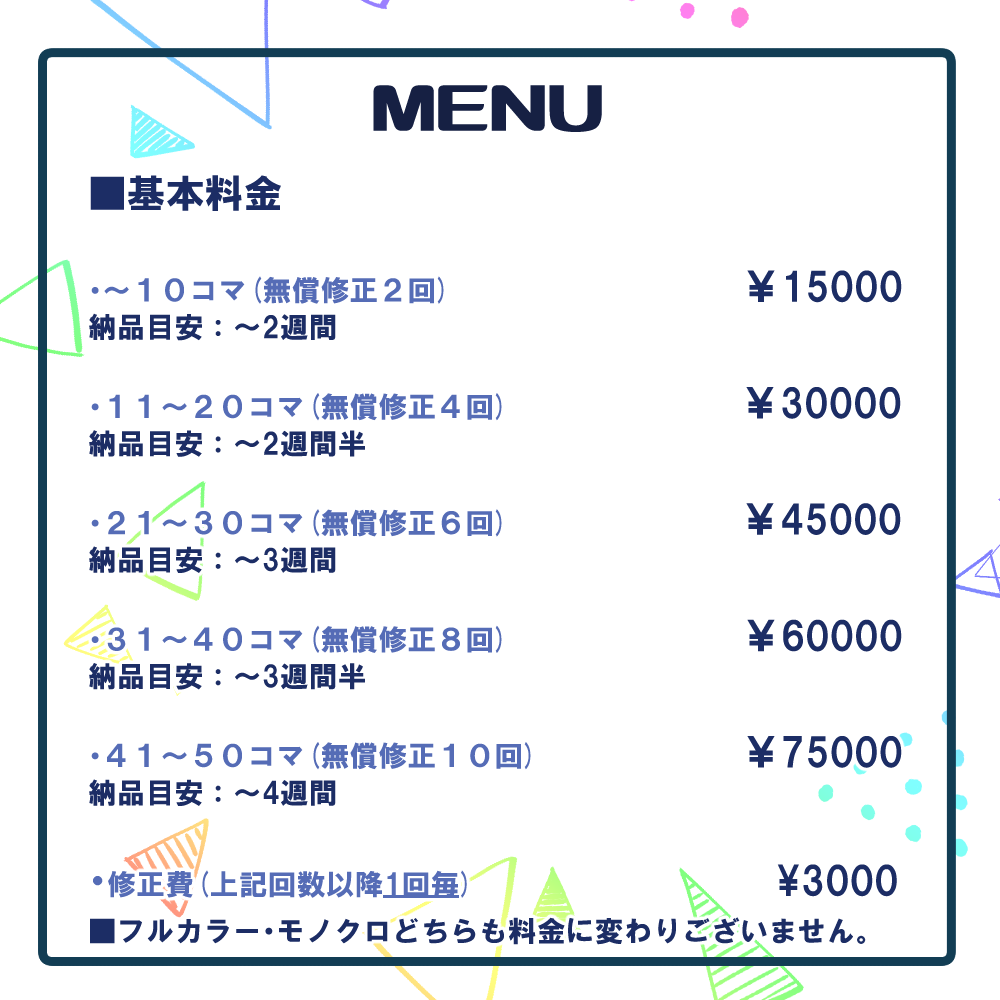 動画漫画・広告・ブログの漫画制作をいたします イメージ通りのイラストでチャンネルHPを盛り上げるお手伝い！ イメージ2
