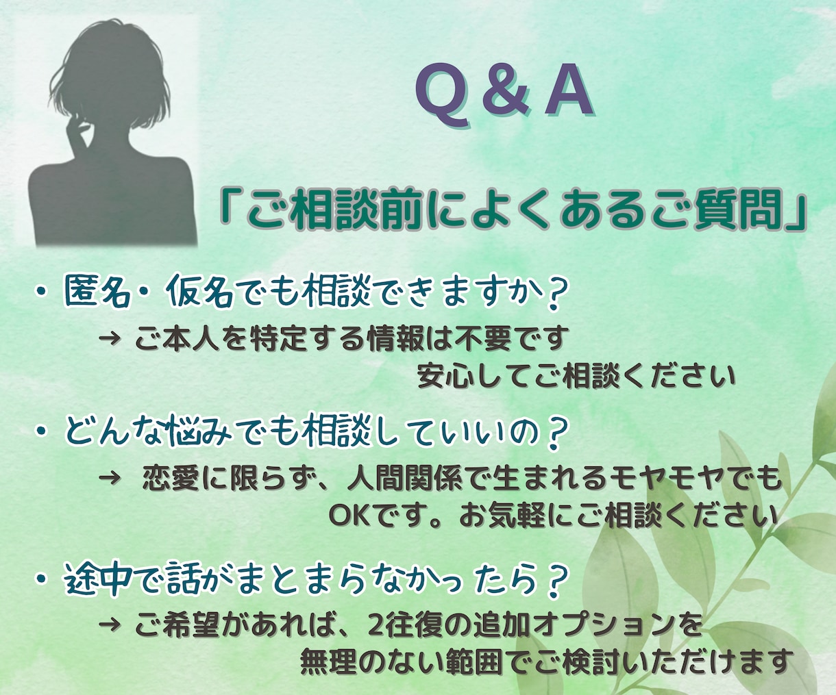 彼の本音は？男性目線、テキストでそっと寄り添います 小さな疑問や愚痴でもオーケー✨そのモヤモヤに耳を傾けます イメージ7