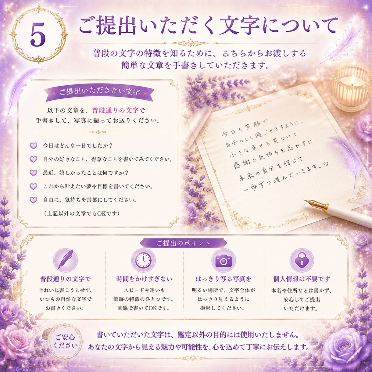 筆跡鑑定（文字鑑定）ます あなたの文字から性格・才能・恋愛傾向を鑑定します イメージ6