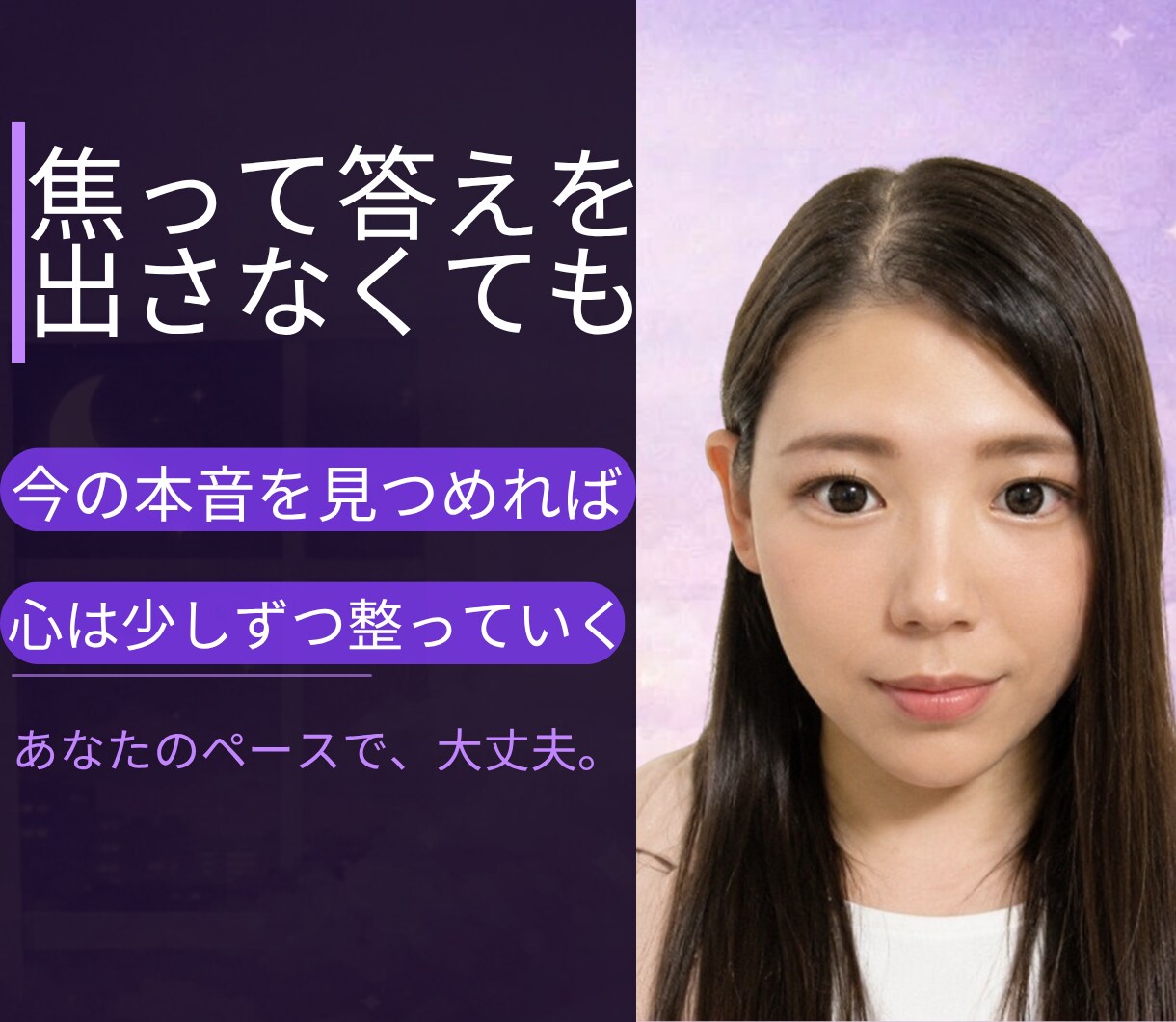 浮気・不倫の苦しい気持ちを整理します 誰にも言えない浮気・不倫の悩みを否定せずやさしく整理します イメージ7