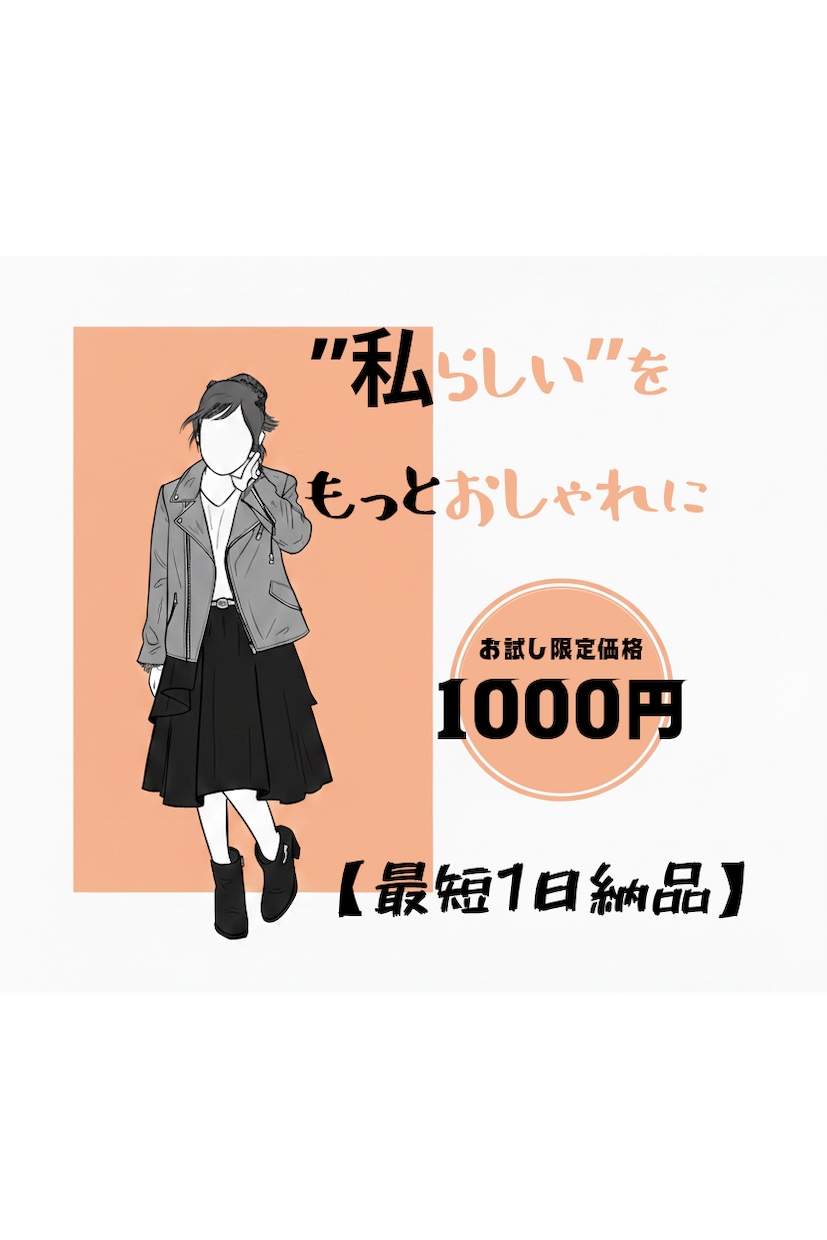 お写真からオシャレなニュアンス線画アイコン描きます 〜お顔出しNGの方に◎シンプルで大人可愛い手描き風アイコン〜 イメージ1