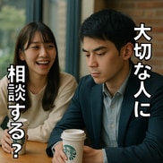 退職❗️転職❗️休職❗️悩んでる方のお話し聴きます 辞めたいのに辞められない、退職代行の前に気持ち整理しましょう イメージ5