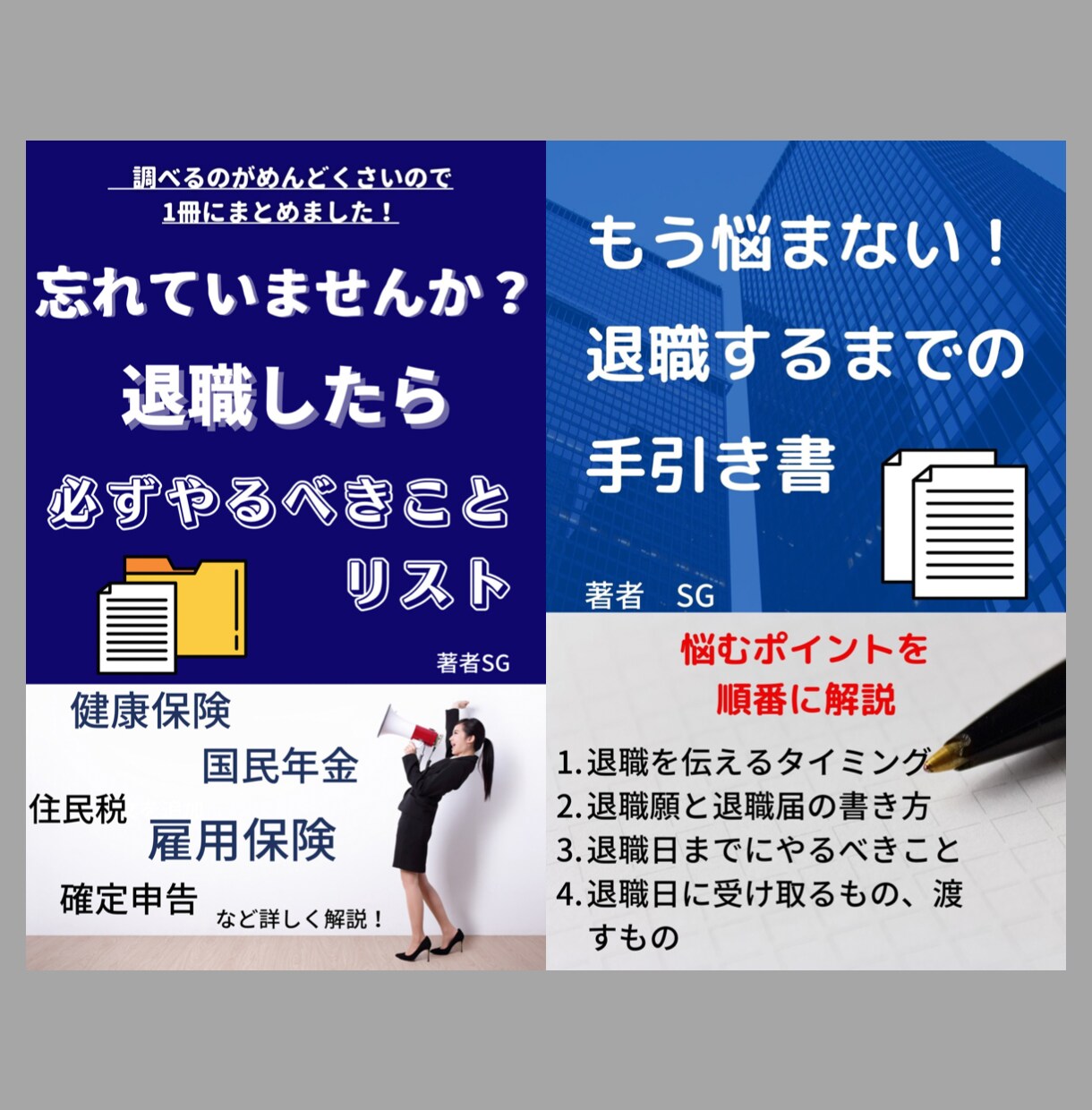 目立つ電子書籍(Kindle)の表紙を作成します 出版初心者さん相談OK！お安く素早く作ります！ イメージ3