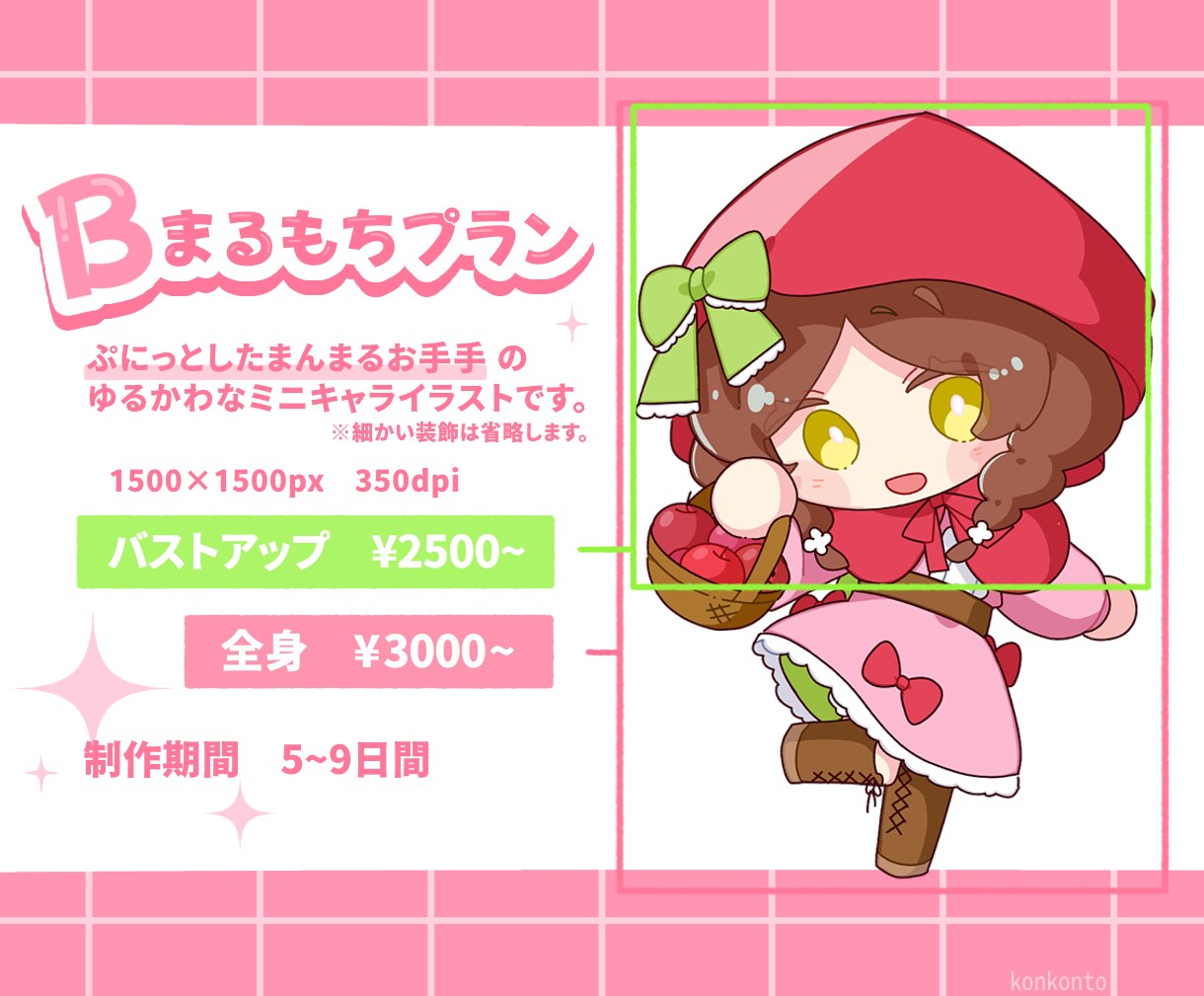 ポップでかわいい！ミニキャライラストお描きします アイコン/ヘッダー/動画/グッズ/などに！ イメージ4