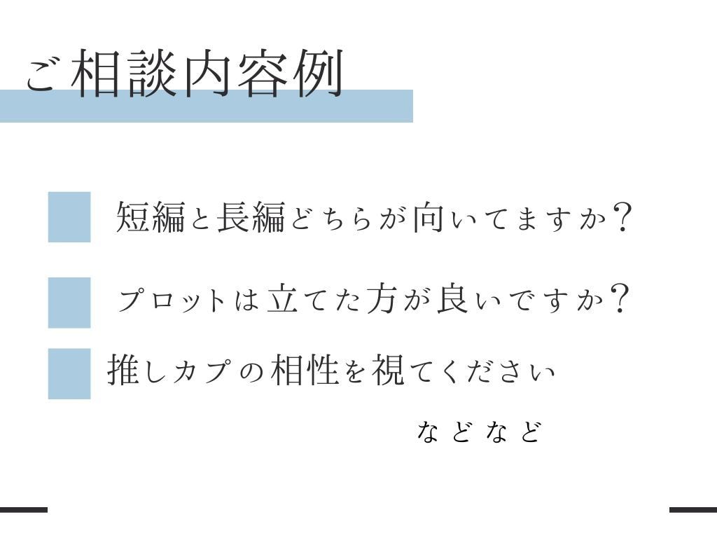 クリエイターのお悩みを占います 創作・同人・クリエイター様向け占いです♡ イメージ3