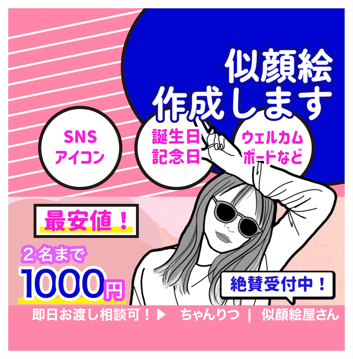 格安♡シンプルな線画イラストを作成します SNSのアイコン・プレゼントにおすすめ！ イメージ1