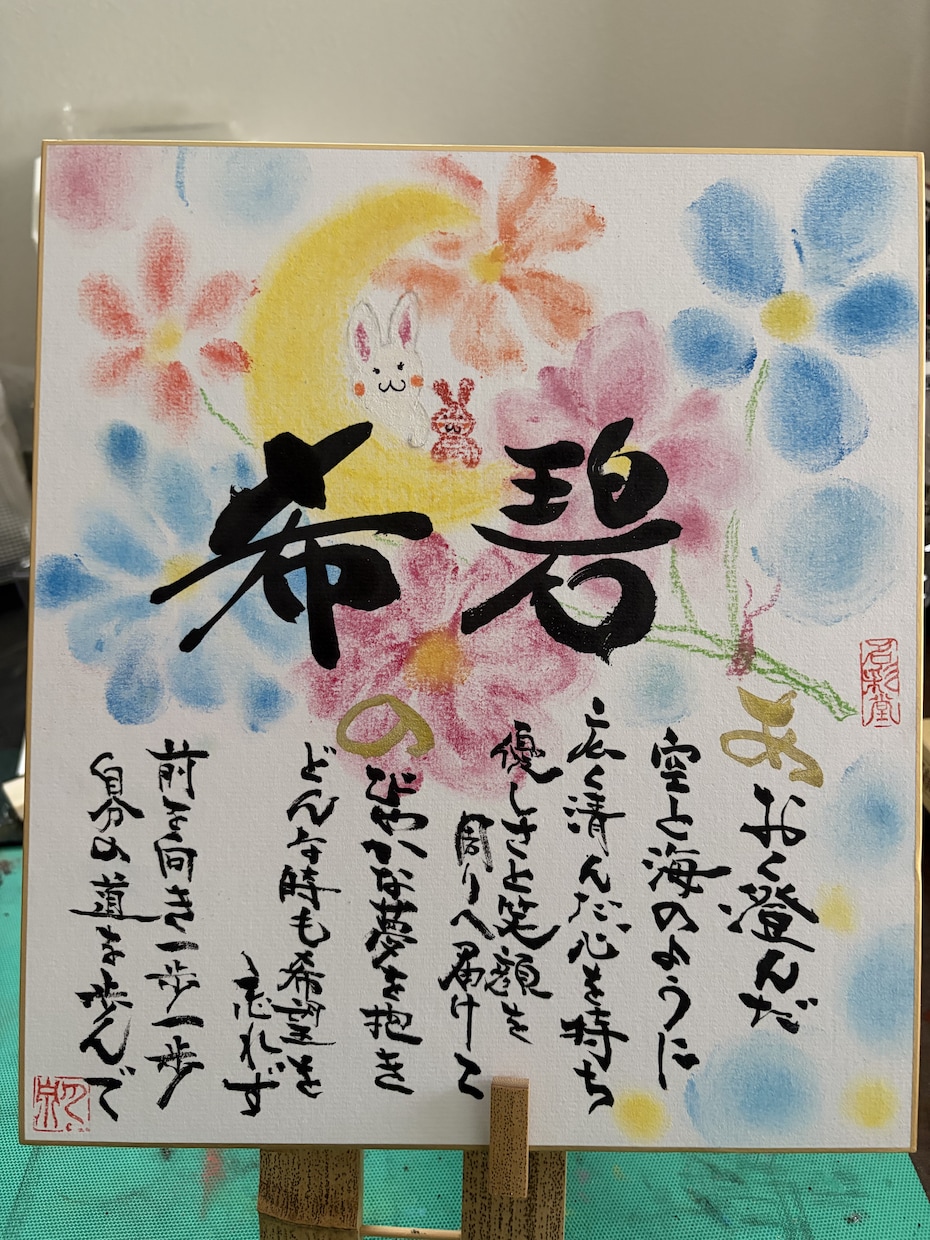 大切な想いを形にする命名書を作ります 世界にたった1つの名前の贈り物。 イメージ10