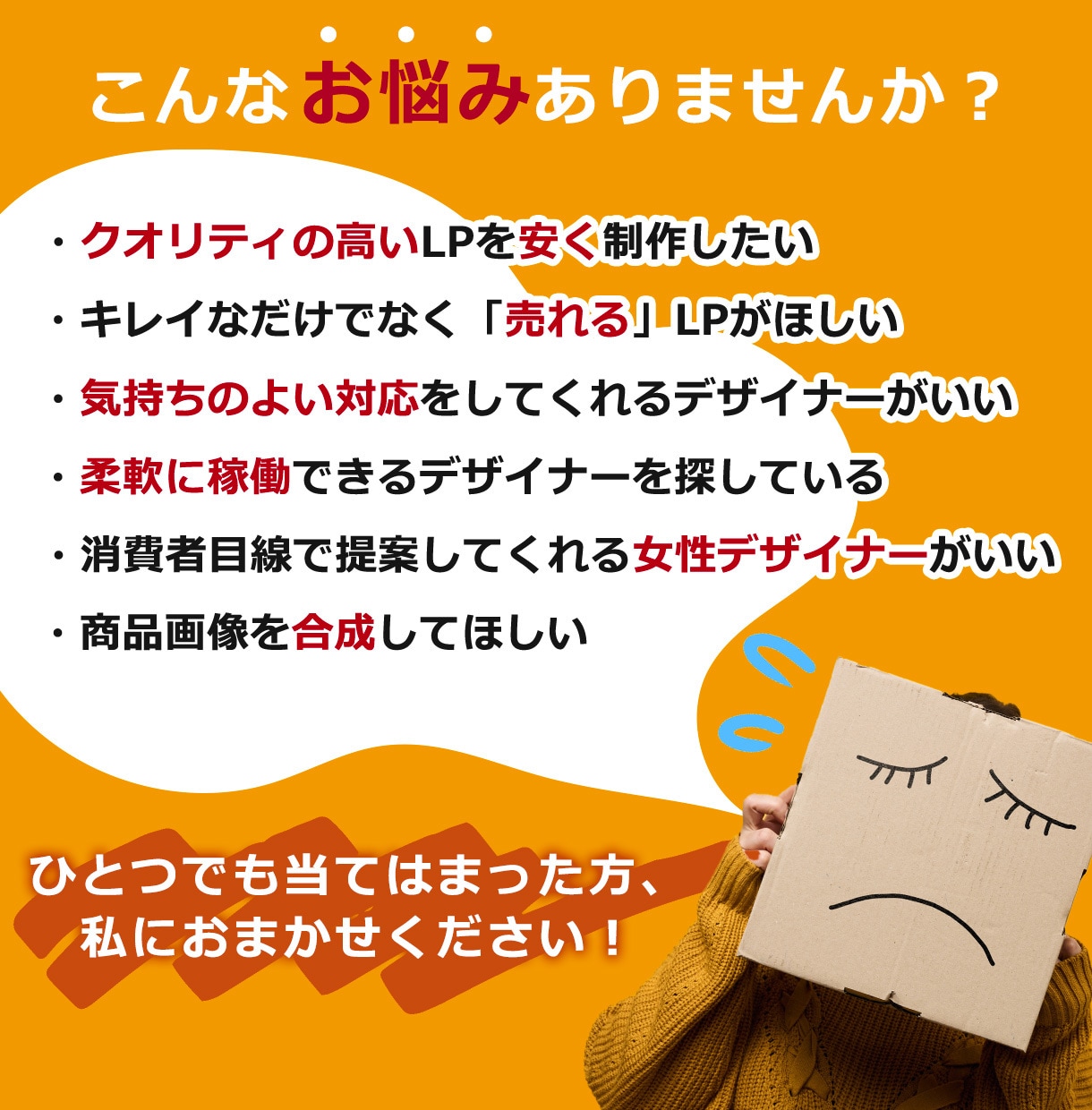 高クオリティのオリジナルLPデザインを制作します 【先着10名様／買い時】LPデザインを低価格にてご提供します イメージ2
