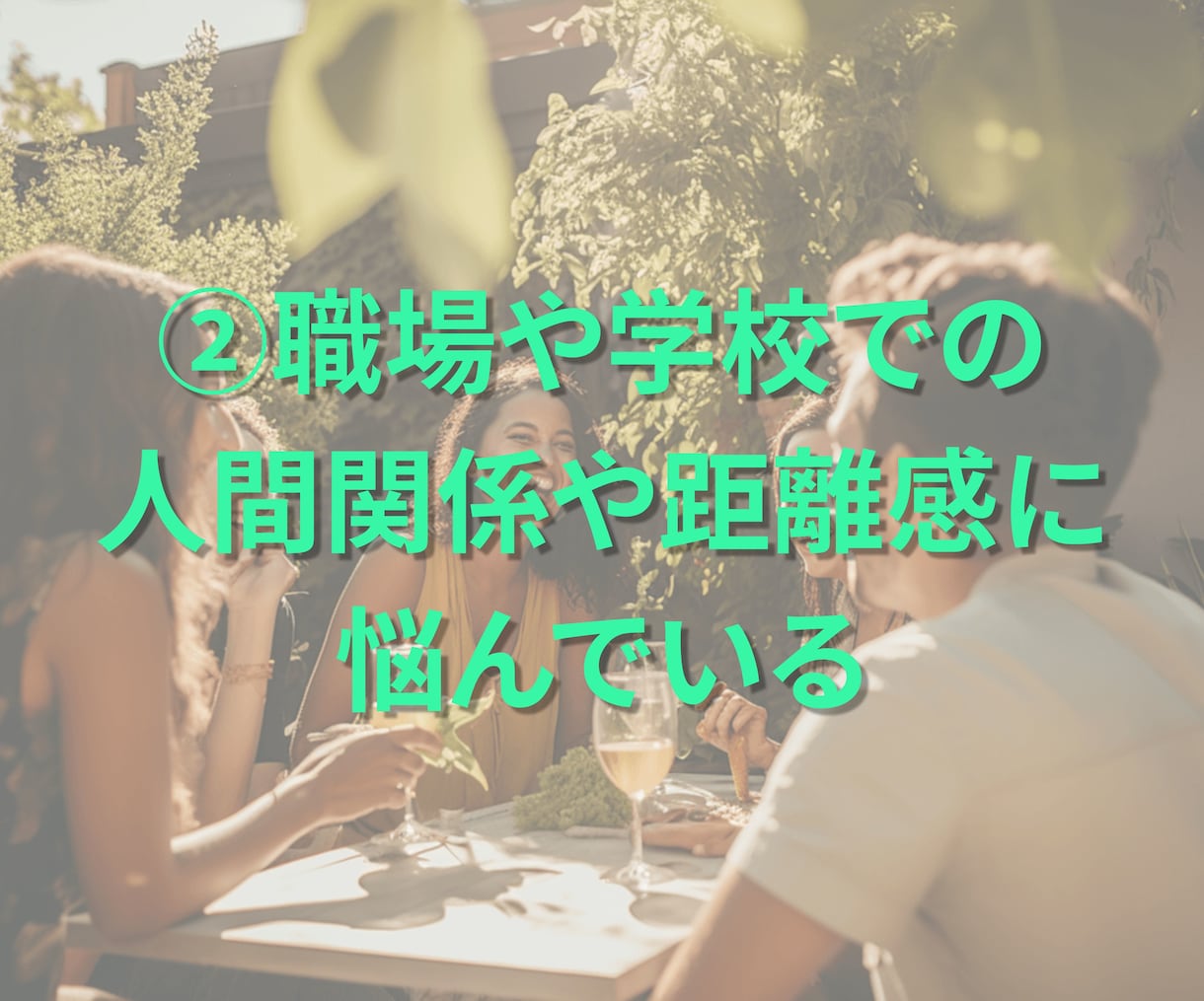 元金融窓口☆人間関係の愚痴・ストレス全部聞きます 気軽におしゃべりできる安心の話し相手☕ イメージ4