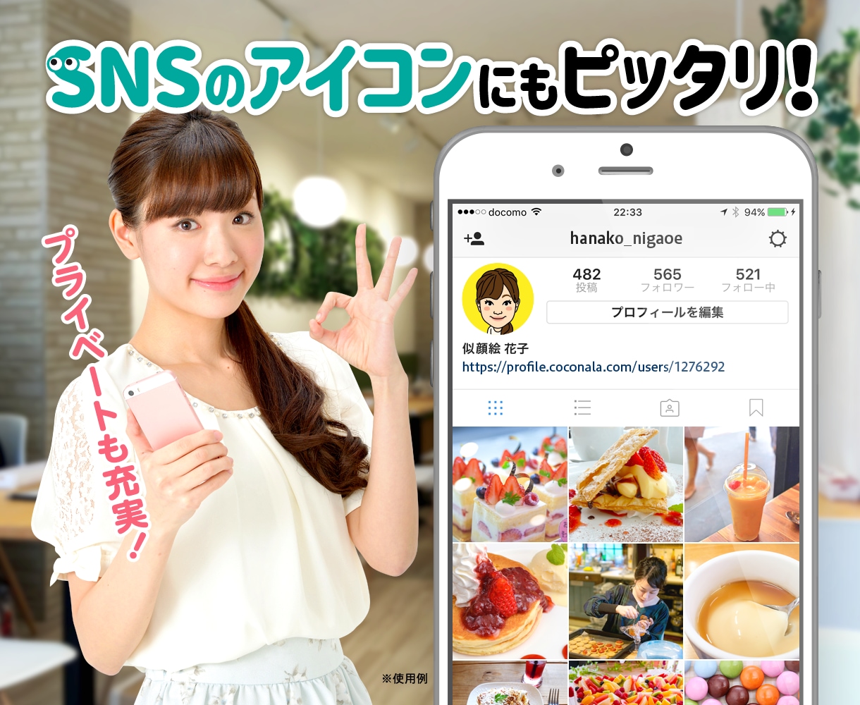 使い方イロイロ♪似顔絵マスコット制作します SNS、名刺、LINEなどワンランク上のライフスタイルに！ イメージ4