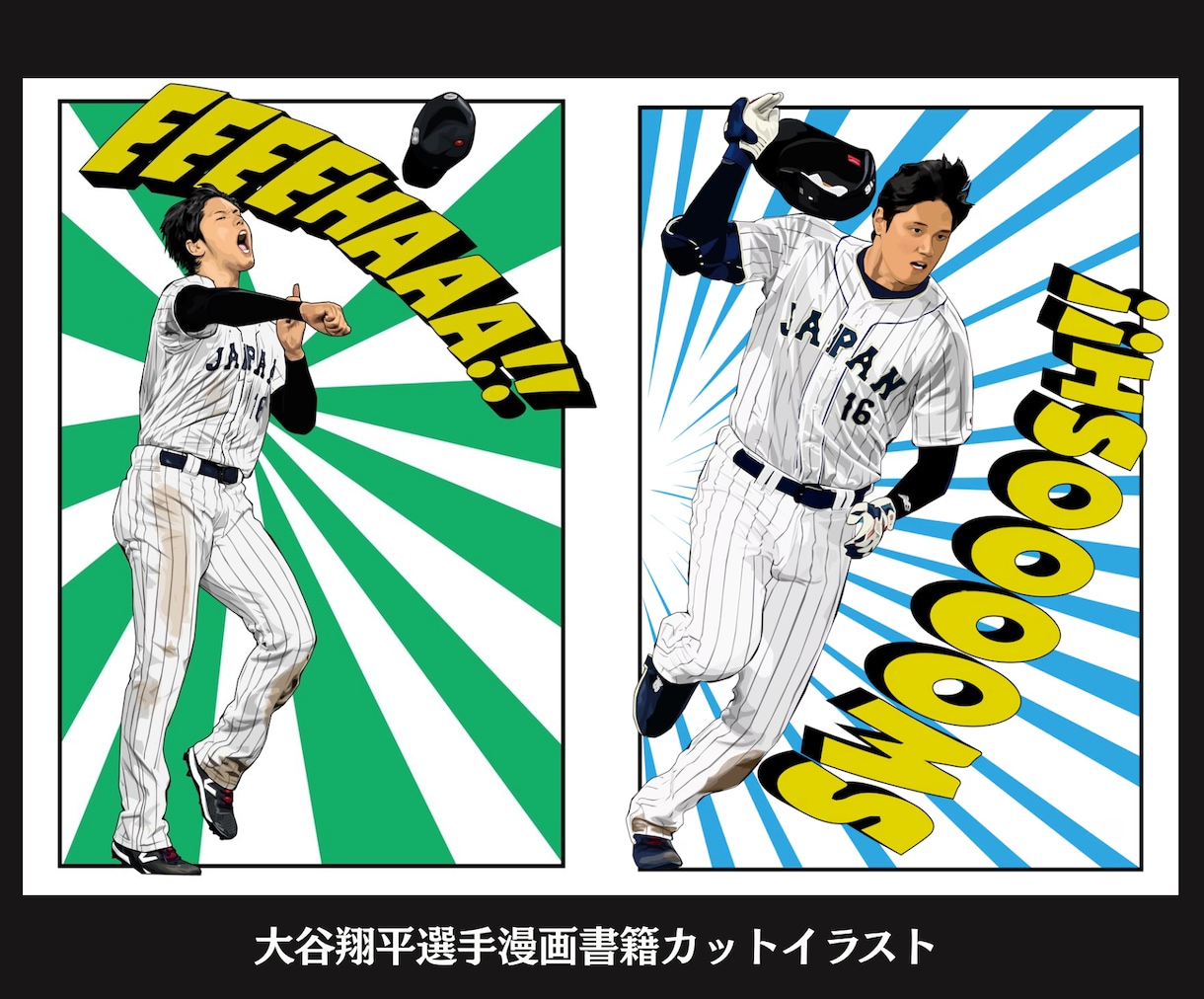 スポーツ選手のアメコミリアルイラストを描きます スポーツ書籍実績あり/サポーターグッズ仕様に最適 イメージ4