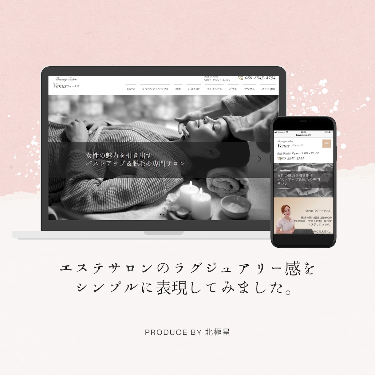 劇的再生！ 古いWixHPをプロ品質へ改善します “なんか古い”を卒業　Wixホームページを美しくリニューアル イメージ2