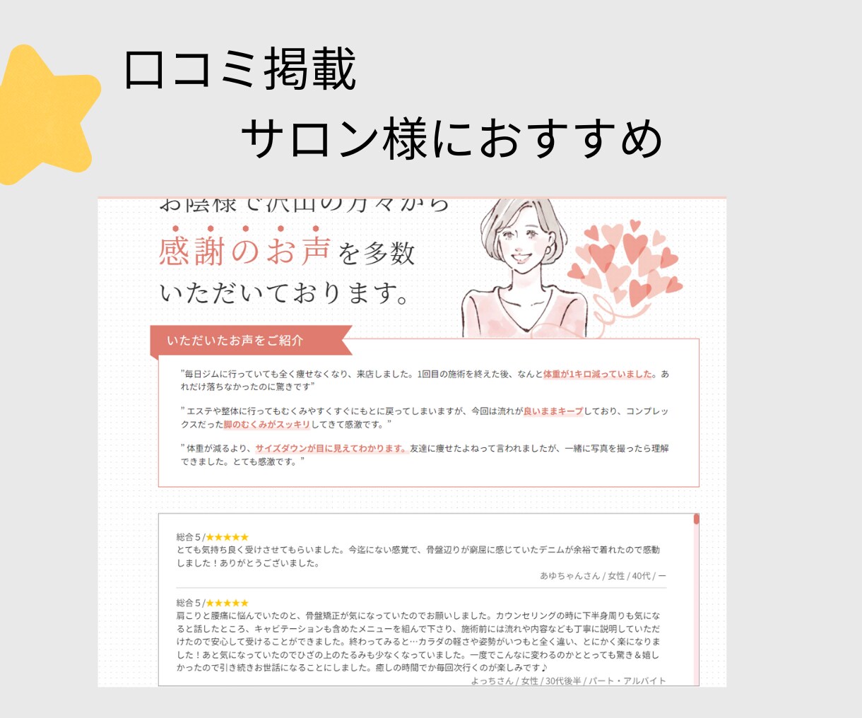 業種や目的にあわせたオリジナルHP制作します 起業・開業・個人などこれからホームページが必要な方へ イメージ3