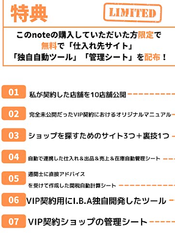 BUYMAでの極秘仕入れ先のを公開します 誰も公開してこなかったブランド品を50％offで仕入れる方法 イメージ3