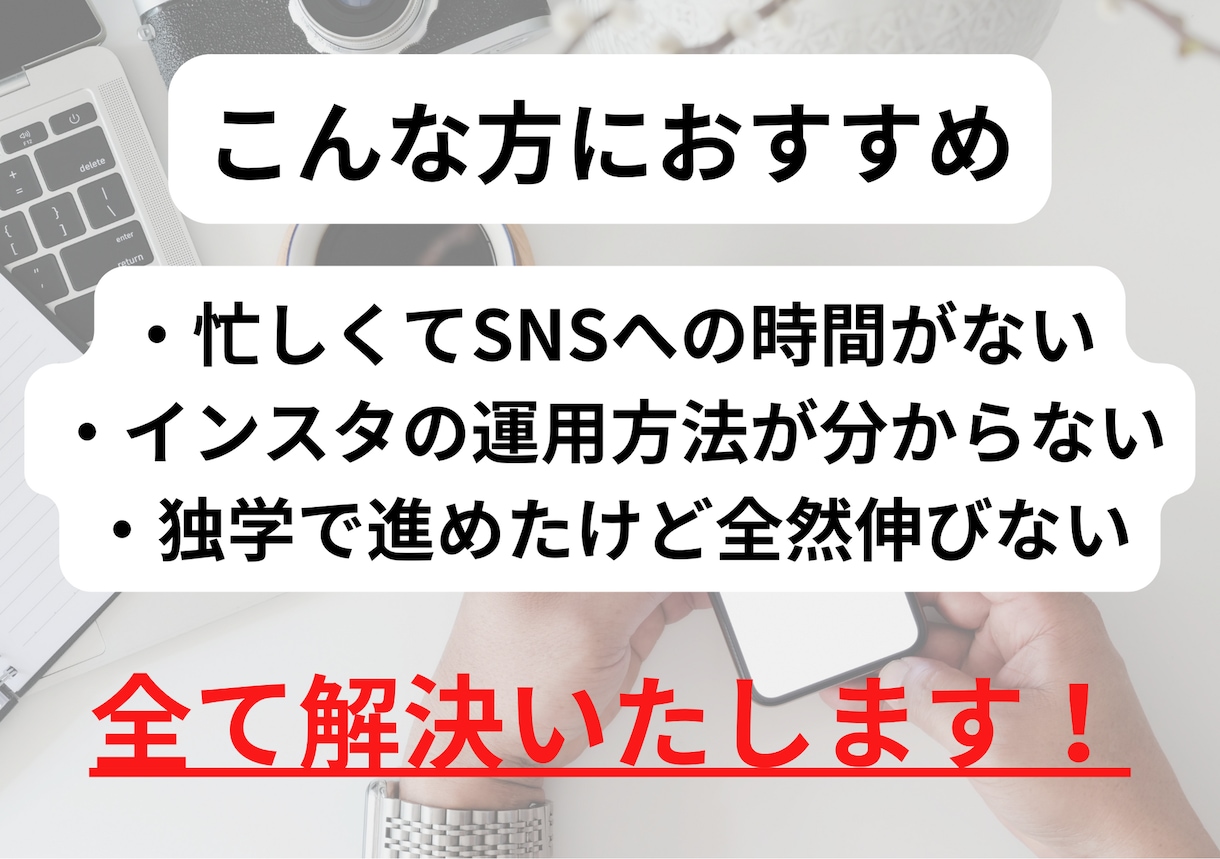 最速対応・丸投げOK！プロが運用代行をします Instagram を伸ばしたい・収益化・集客したい方へ！！ イメージ2