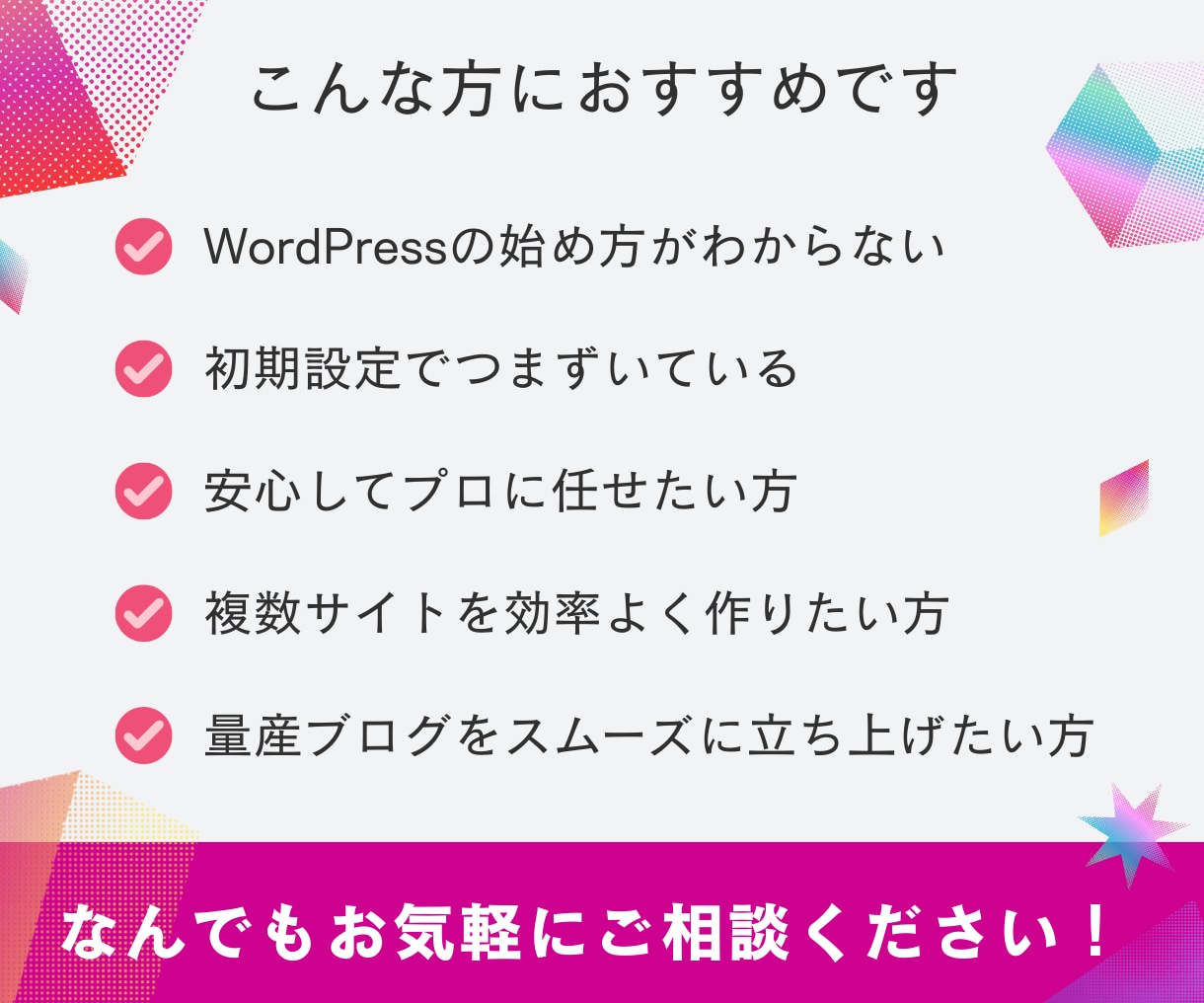 期間限定価格！WordPressをすぐ始められます 稼げるブログの難しい初期設定をプロコーダーに全部おまかせ！ イメージ2