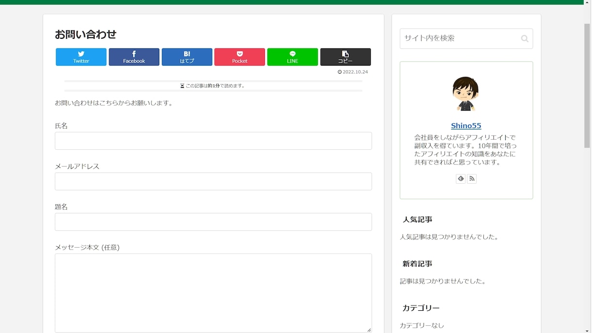 初心者の副業に！アフィリエイトブログを納品します 丸投げOK！2週間のサポート付き！納品後すぐにアフィリ可能 イメージ4