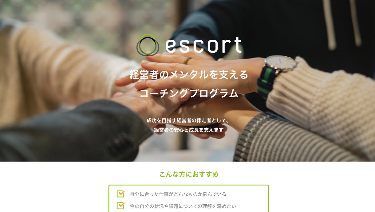 低価格お洒落なホームページ制作します 〜デザイナーが洗練されたホームページを25,000円で〜 イメージ6