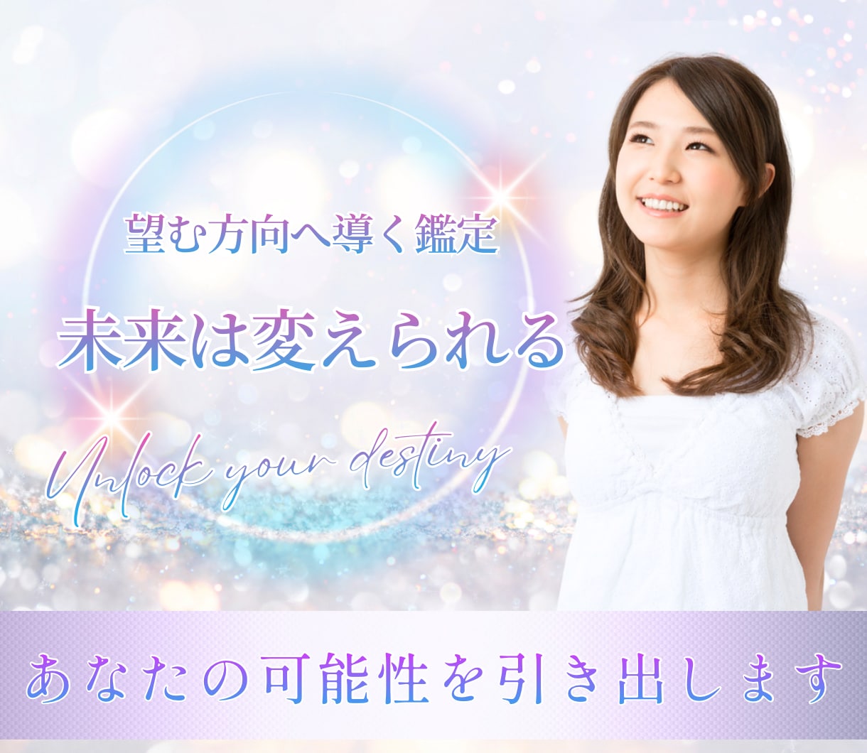 止まった時間から、夢へ進むための占いサポートします 精神疾患治りかけでブランクある方に寄り添います イメージ1