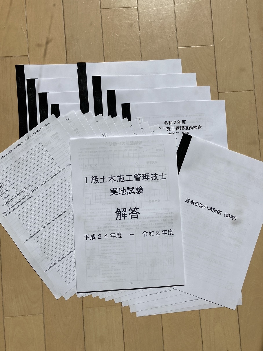 施工管理技士（二次）勉強サポートします 勉強方法がわからない方必見！教材もお届けします！！ イメージ1