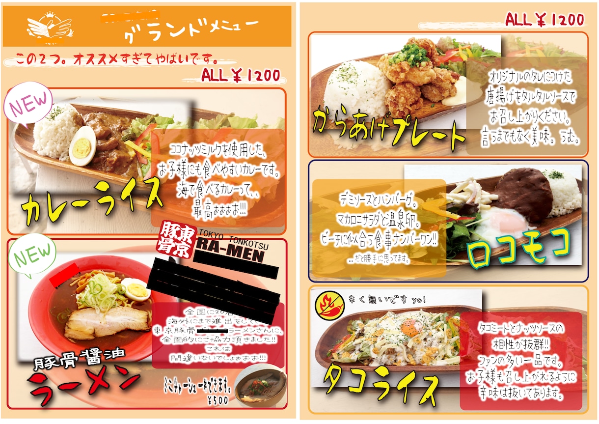 飲食店プロデュース経験者がメニューPOP作成します 想いをカタチに。初めての方にも丁寧に対応致します。 イメージ2