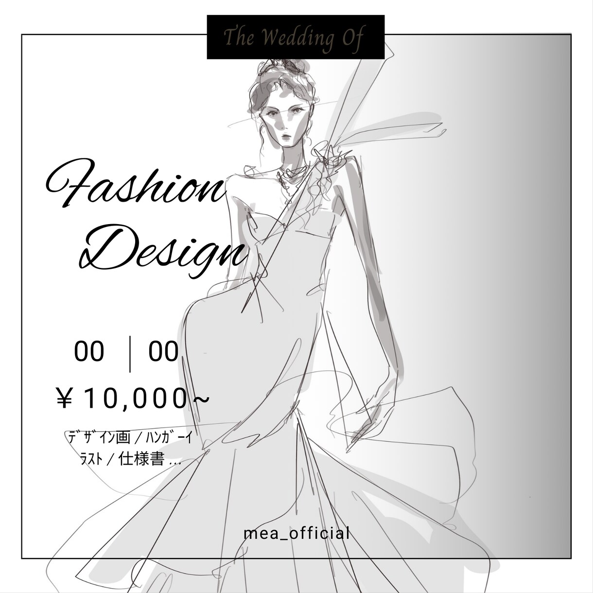 ファッションデザイン画描きます 他ハンガーイラスト、仕様書、パターンなども承っております！ イメージ2