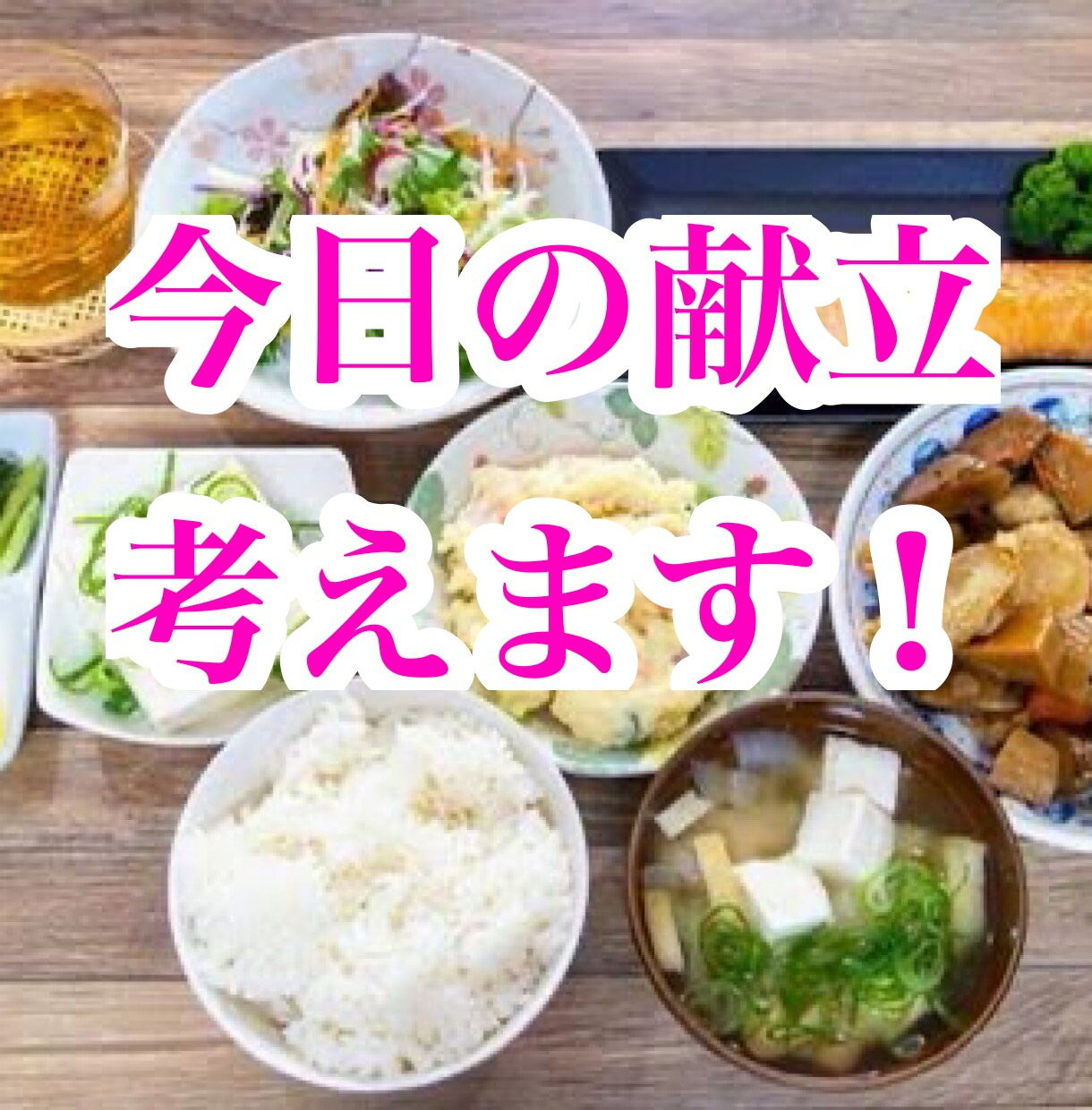 1週間、頑張る主婦の頭脳となります 頑張る主婦って素敵じゃん？(*´ω`*) イメージ2