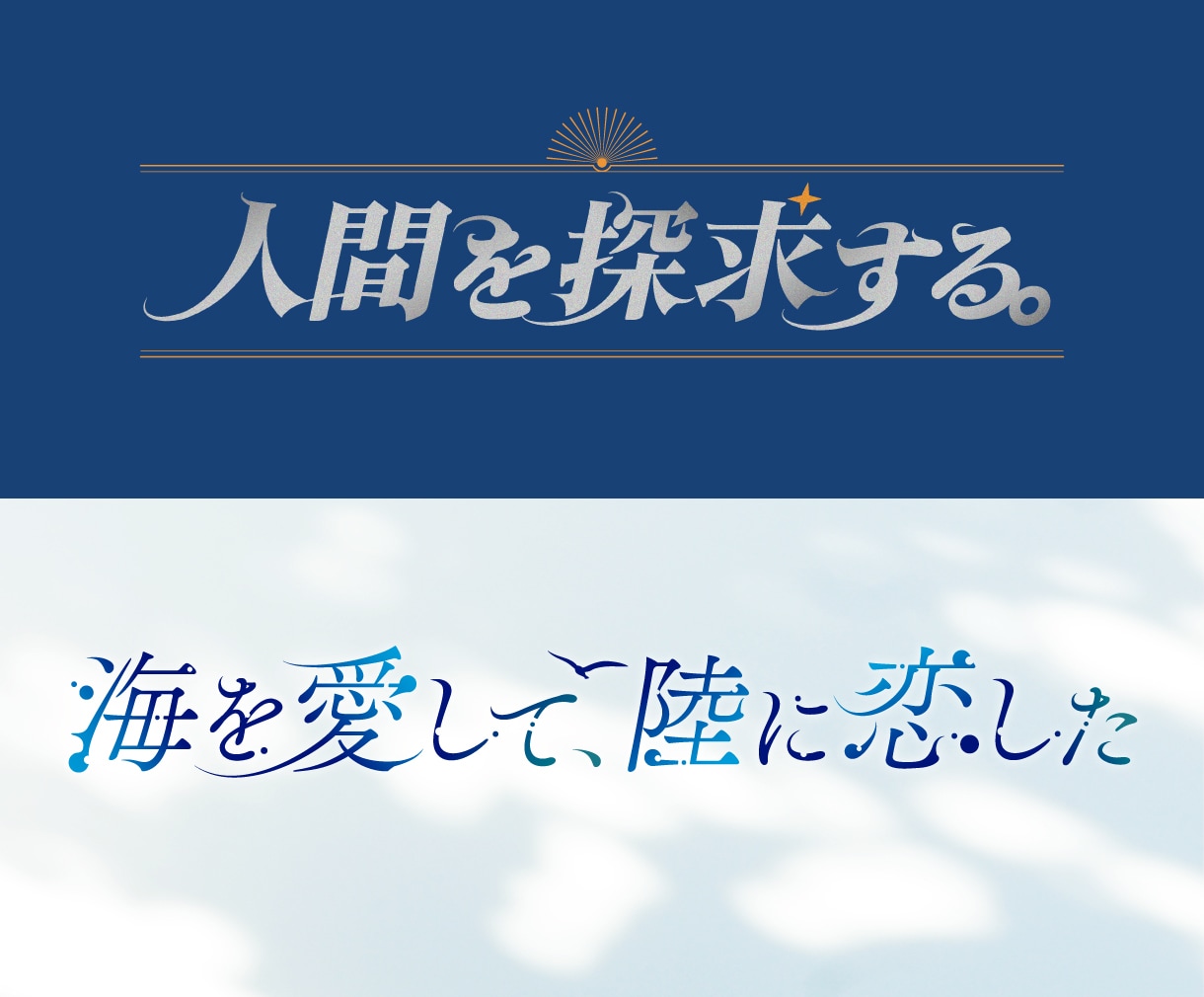 シンプル〜ポップまで！タイトルロゴ作ります 同人活動・イベント・販促キャンペーンで活躍する目を引くロゴ イメージ7