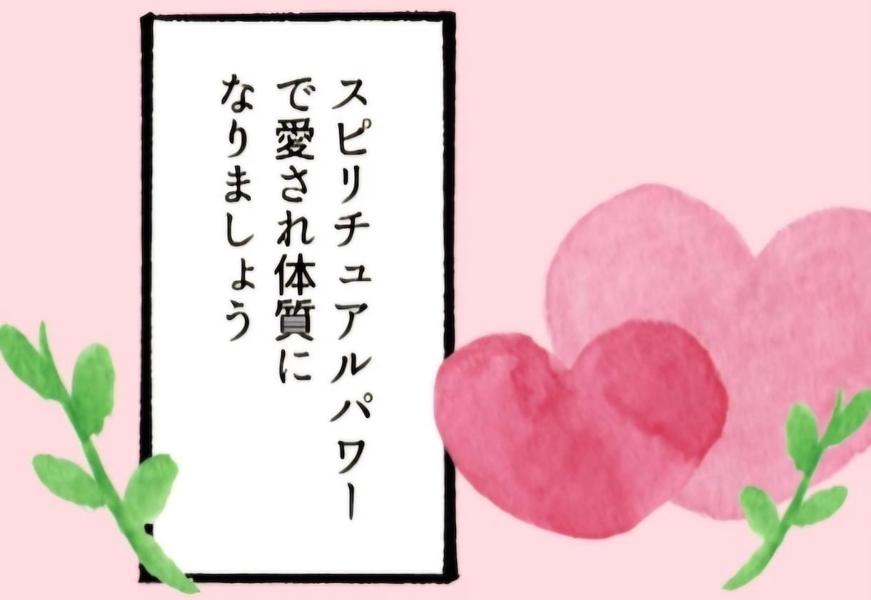 大好きな人との恋愛成就♡恋愛ヒーリング縁結びします 縁結び、願望成就ブロック、エーテルコードカット等フル施術♡ イメージ4