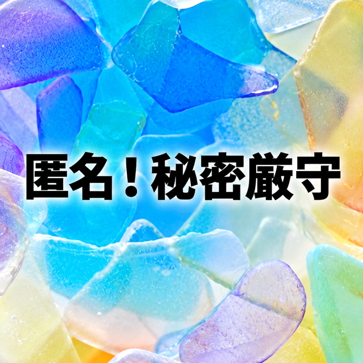 気が付くとダメ男と交際！経験者がお話しお聞きします あなたは悪くない！そこに魅力的なダメ男がいるからダメなんだ！ イメージ5