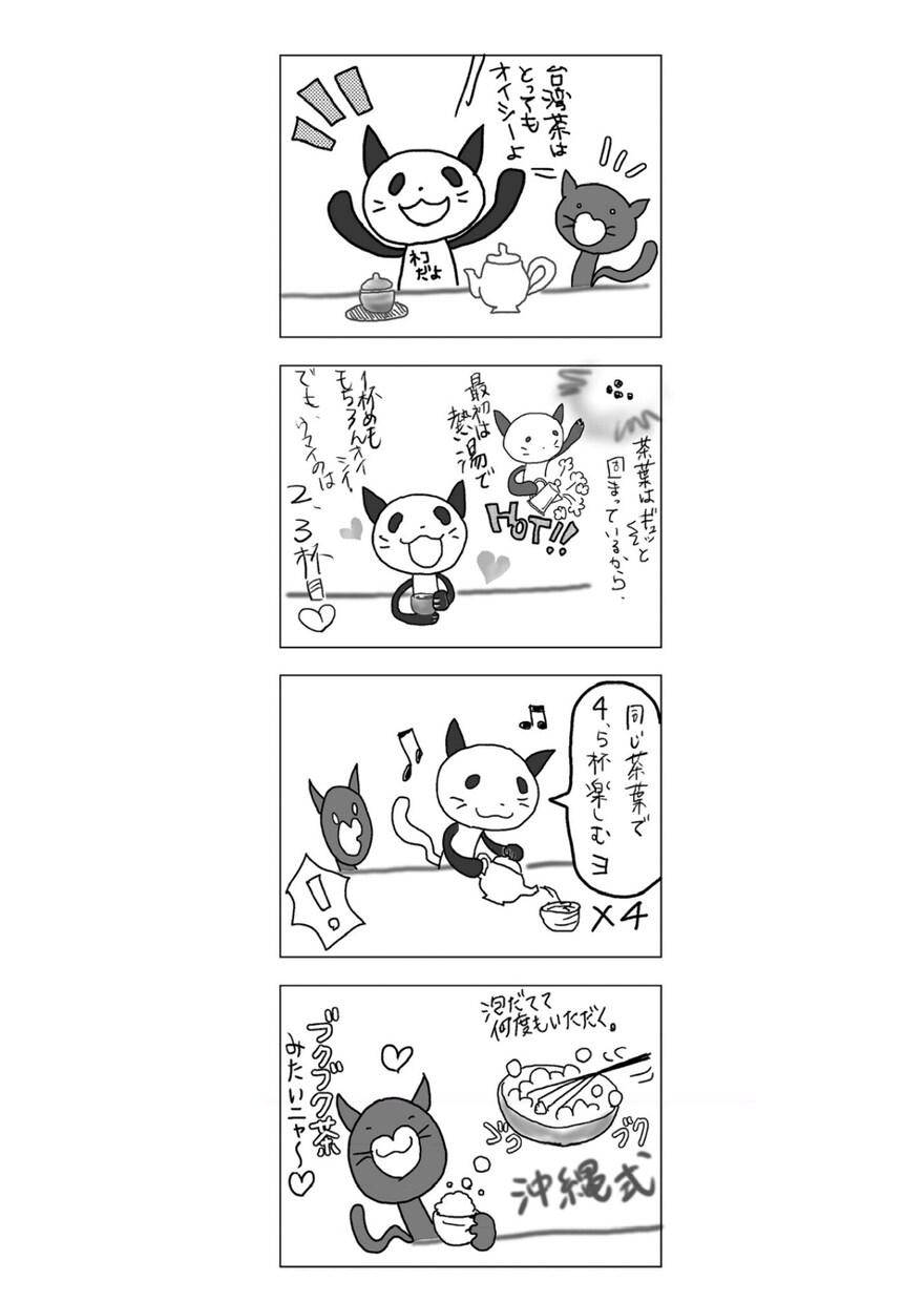 ゆるい4コママンガ描きます 自分の中のことを4コママンガで表現したい方 イメージ9