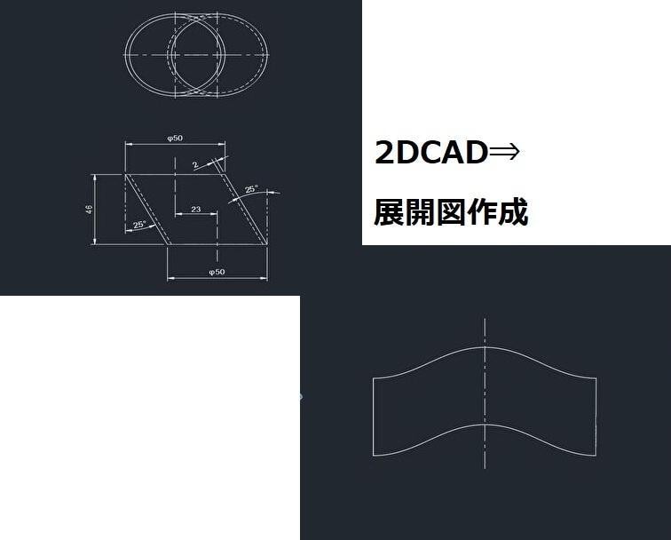 機械図面(DXF / DWG)の作成を承ります バラシ・展開図面・手書き図面からデータ化など イメージ2