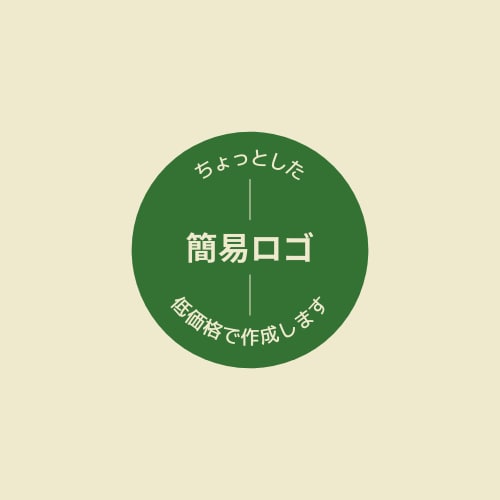 ちょっとした二流ロゴ作成します デザイナーに頼む程ではないが、それなりのロゴ作成したい方へ！ イメージ8