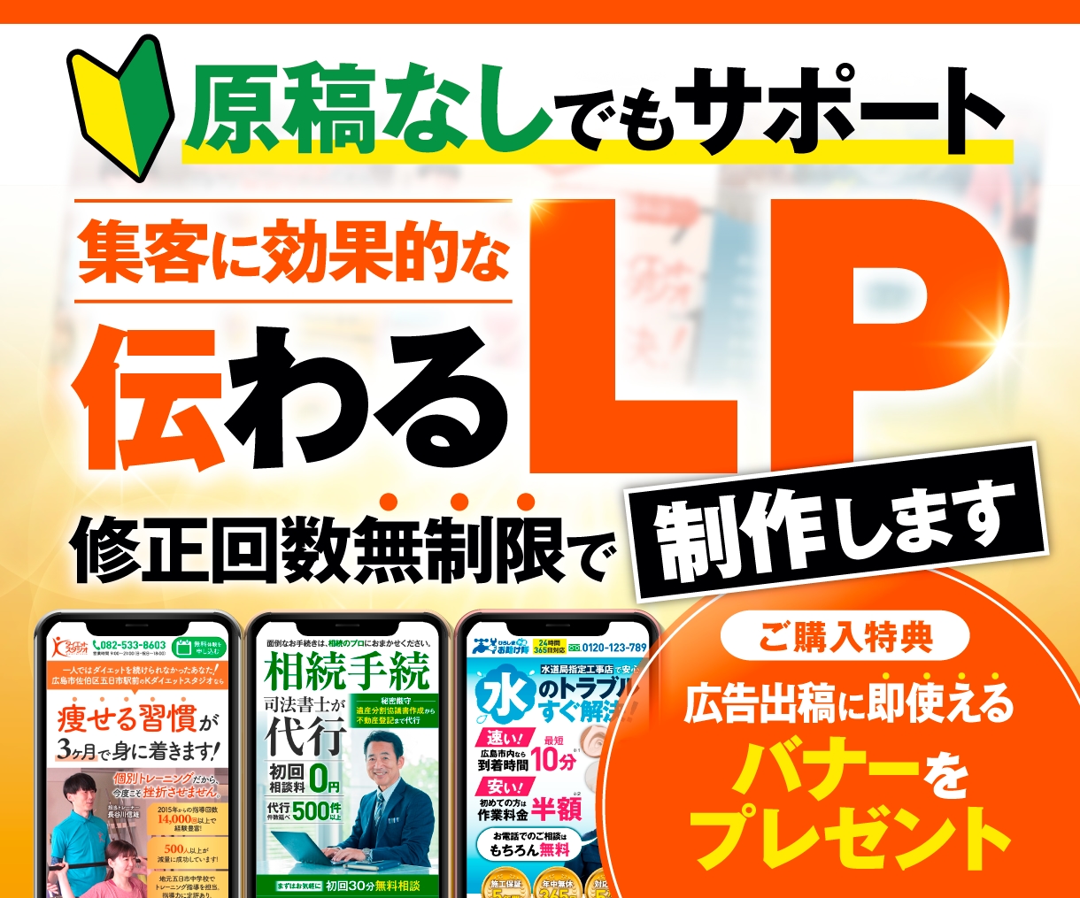 Web集客に効果的な「伝わる」LP制作します 歴10年のデザイナーが広告効果を最大化!原稿作成サポートも! イメージ1