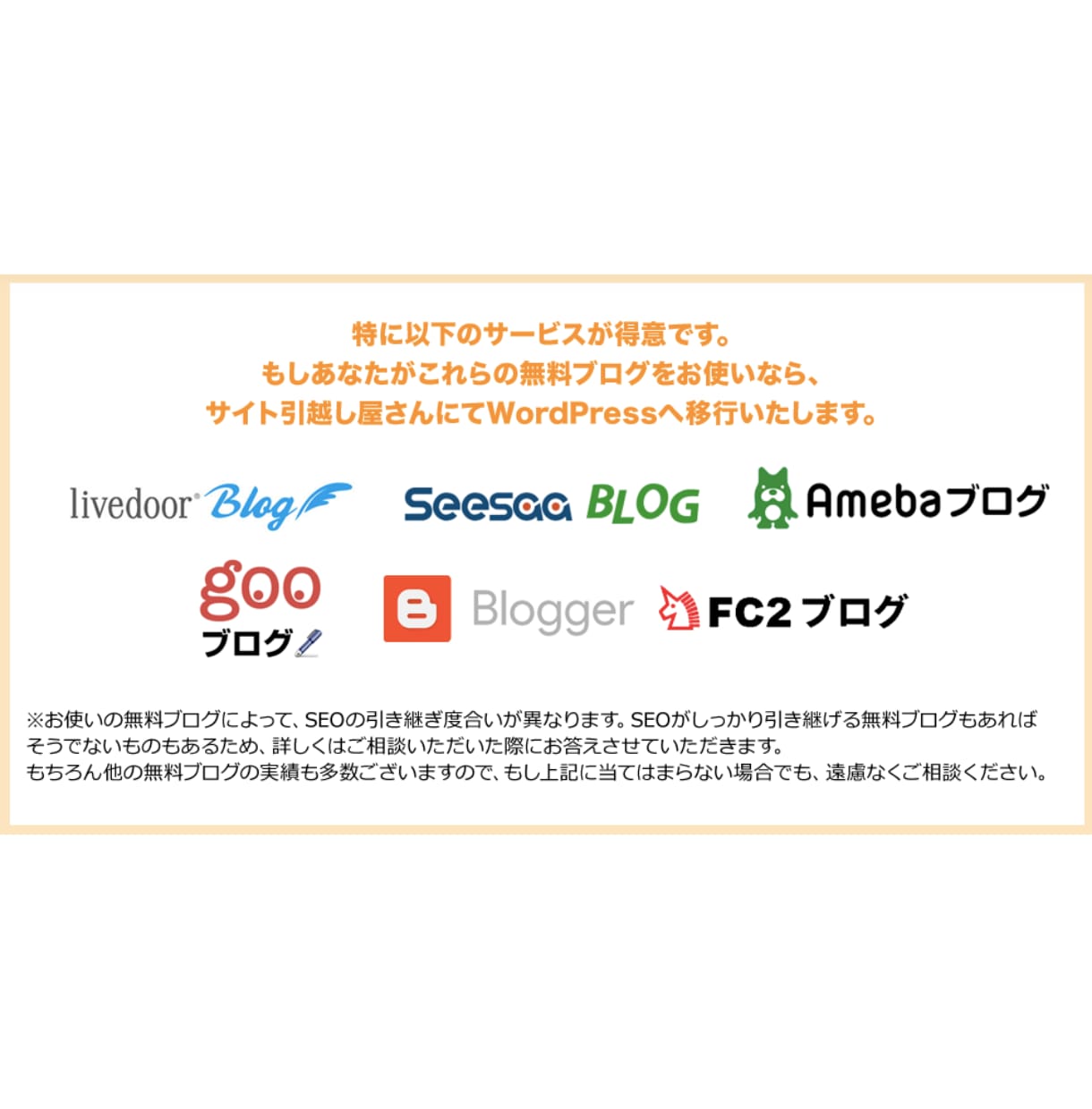 無料ブログからWordPressへ移行します SSL＆サーバー設定、ドメイン変更、バックアップ対応を含む イメージ5