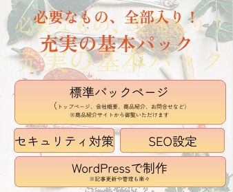法人・個人｜高品質なWebサイト制作を作成致します あなたのビジネスに最適なオリジナルWebサイトを制作します イメージ2