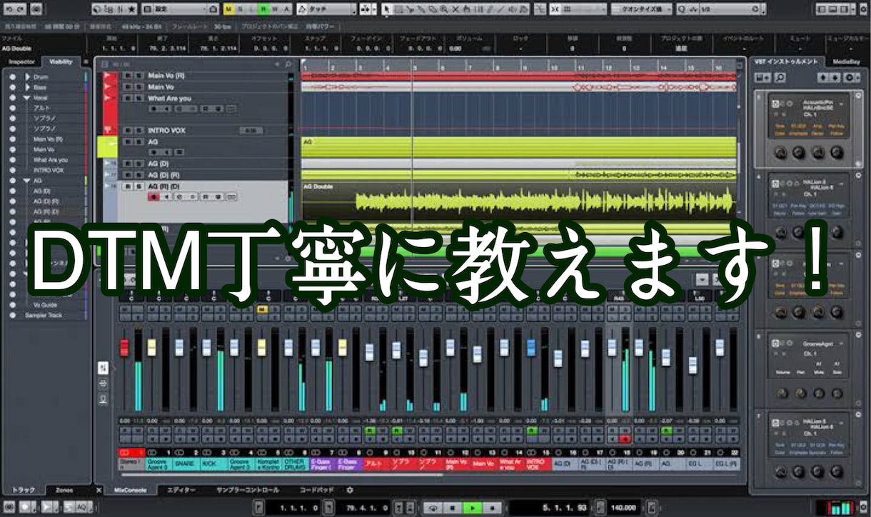 初心者向け！DTMレッスンします 音楽系専門学校卒業生が作曲のイロハを伝授！ イメージ1