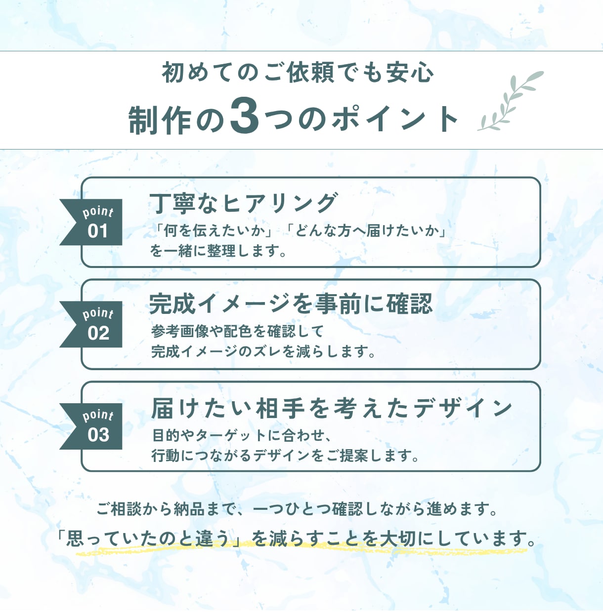 個人サロン向け｜集客に繋がるWeb画像を制作します 魅力を整え、伝わるデザインを。 イメージ3