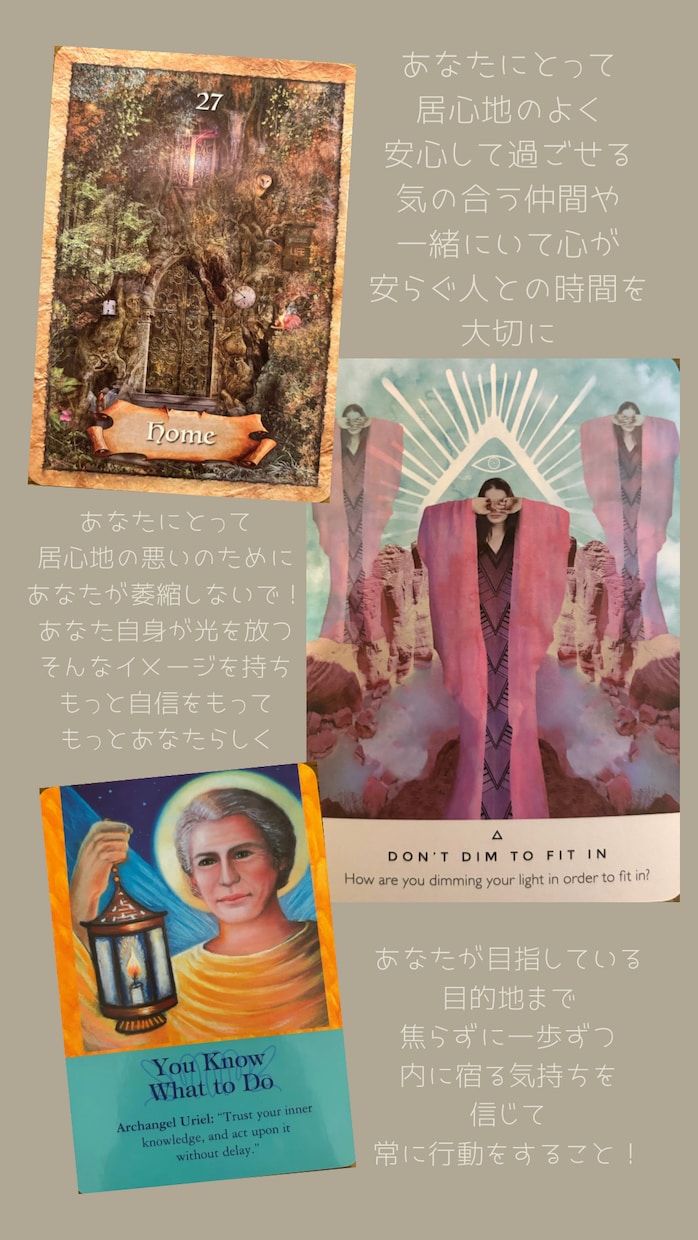 あなたに必要なメッセージをお届けします きっとあなたの背中を押してくれます イメージ1