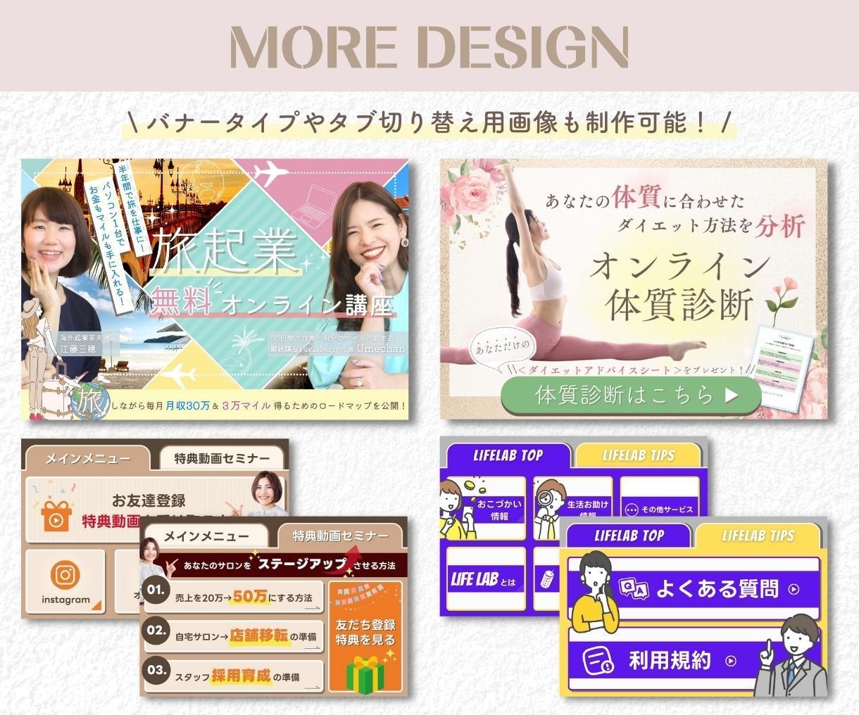 集客につなげる！LINEリッチメニュー作成します ファン増加！オリジナルデザインで集客UPのお手伝いをします！ イメージ9