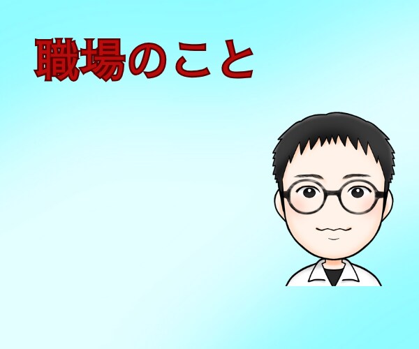 お試し１分でもOK！職場の悩みをお聞きします 職場の様々な問題/毒出しで心がスッキリ/あなたに寄り添います イメージ1